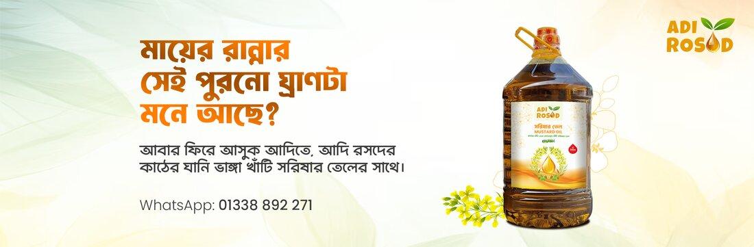 Mustard Oil